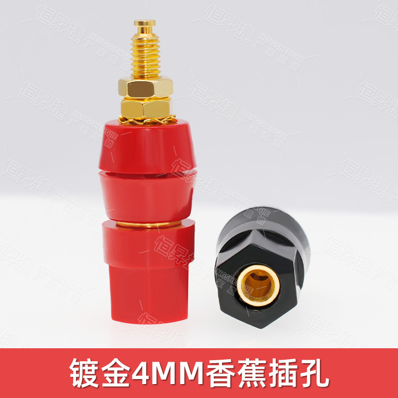镀金音响接线柱 音箱功放喇叭接线端子插座 红黑香蕉插座 4mm