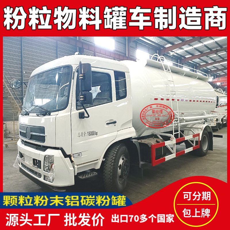 Sinotruk (8X4) 40-Cubic-Meter Bulk Cement and Ash Tanker Truck, Carbon Aluminum Powder Tanker Truck, Powder Material Tanker Truck