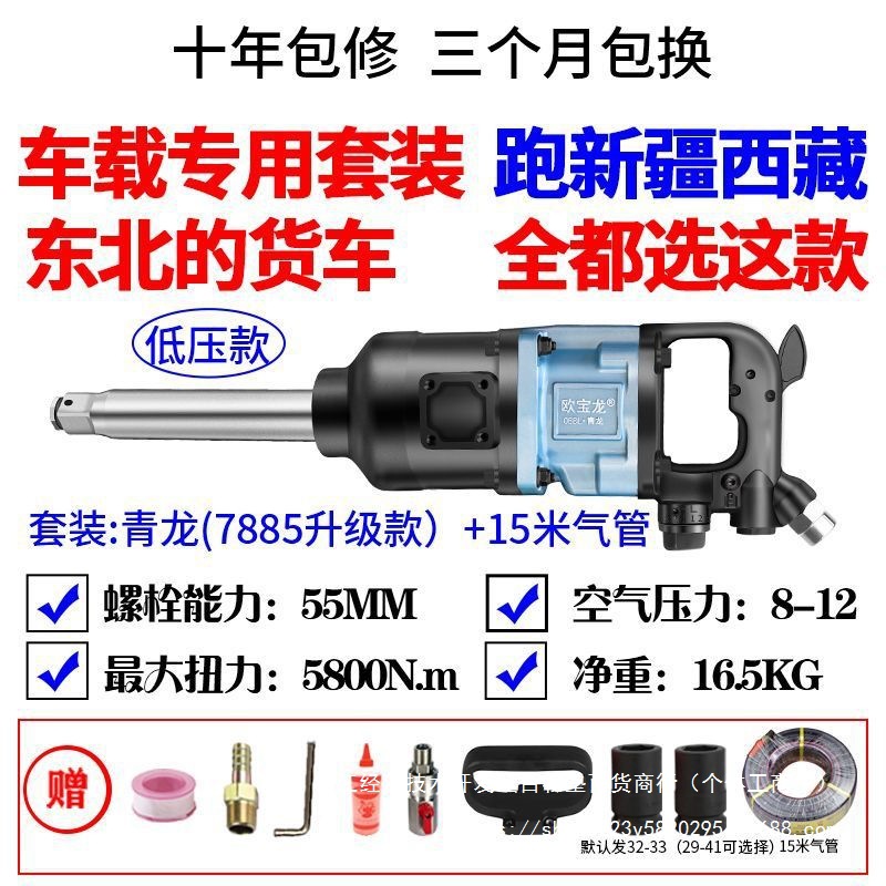 换拆轮胎工具套装大风炮气动板手重型车载风炮汽修流动补胎工具