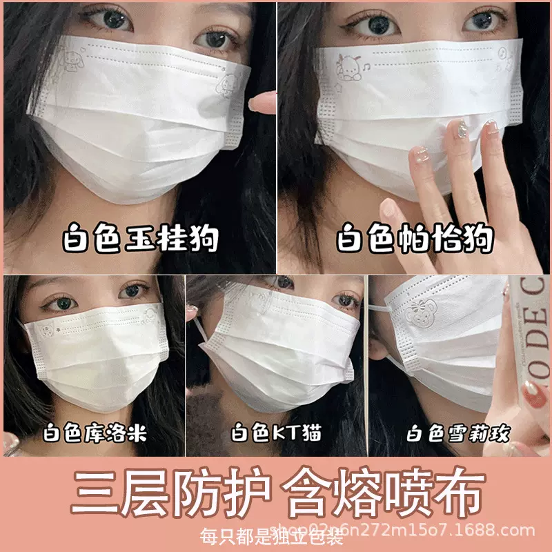 白色钢印一次性口罩独立包装透气显白可爱少女心爆款成人学生口罩