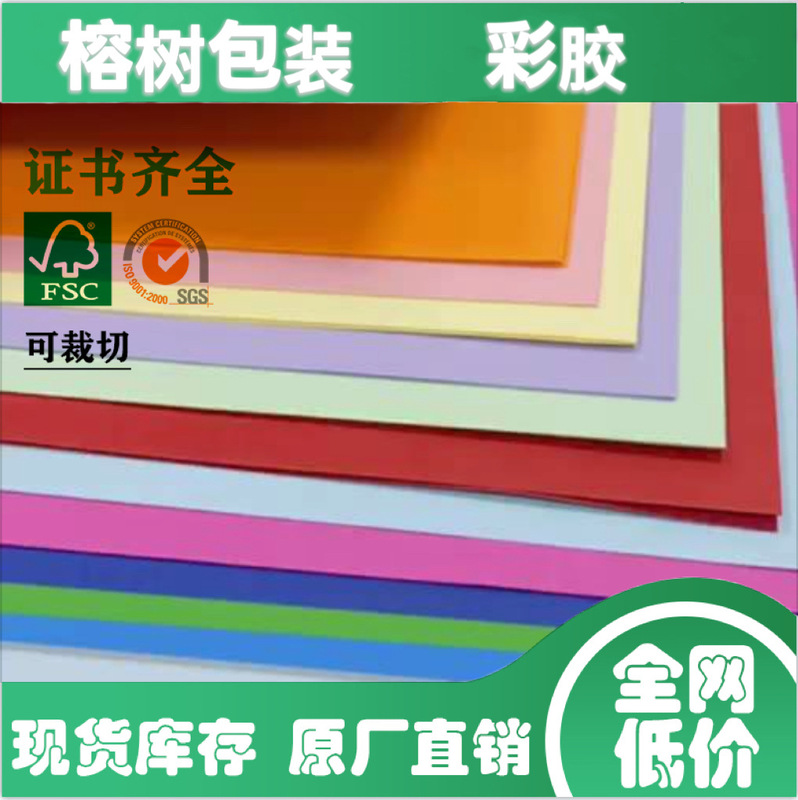 Colorful Double-Sided Adhesive Paper Wholesale Promotional Leaflets, Inner Pages, Handmade Folding Paper, Colorful Paper with Rich Colors and Various Specifications, Can Be Cut Colorful Double-Sided Adhesive Paper Wholesale Promotional Leaflets, Inner Pages, Handmade Folding Paper, Colorful Paper with Rich Colors and Various Specifications, Can Be Cut