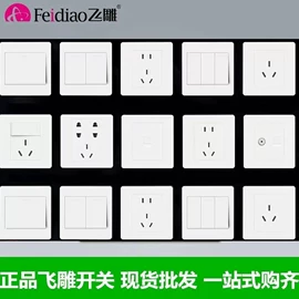 配电箱;墙壁开关;墙壁插座