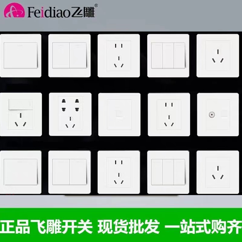 Feidiao Switch Socket Household Engineering Socket Panel Concealed 86 Type Five-Hole Wall Socket Feidiao Switch Socket Household Engineering Socket Panel Concealed 86 Type Five-Hole Wall Socket