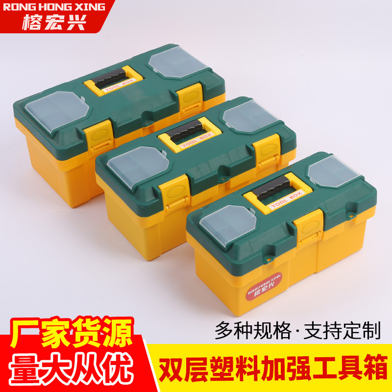 メーカー現物二重プラスチック強化工具箱黄緑色工具金物工具部品収納ボックス卸売り|undefined