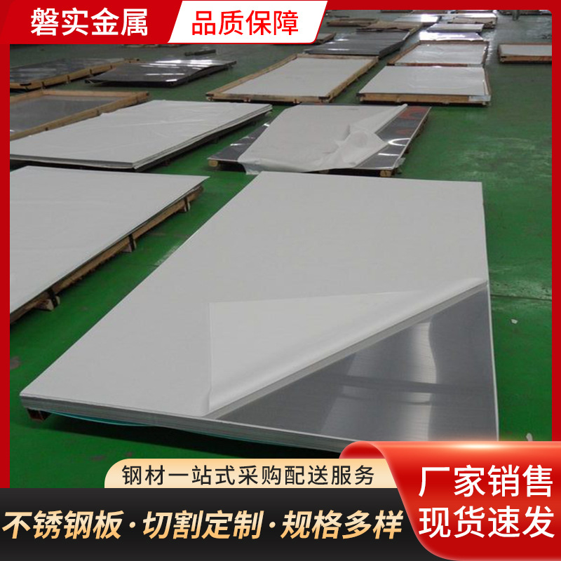 现货304不锈钢拉丝板 304不锈钢拉丝板 316l不锈钢拉丝板尺寸可选