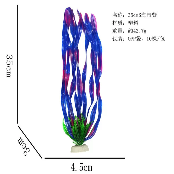 35cmS kelp purple