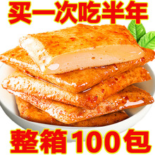 100包鱼豆腐零食豆腐干小包装湖南特产休闲食品批发3包