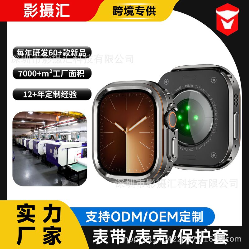 Apple watch case, Apple metal case suitable for iWatch49, Apple watch protective case, sports watch case protective cover Apple watch case, Apple metal case suitable for iWatch49, Apple watch protective case, sports watch case protective cover