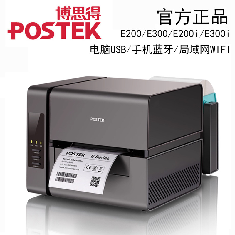 Postek Printer E200 E200I E300I Wifi Washable Label Amazon Label