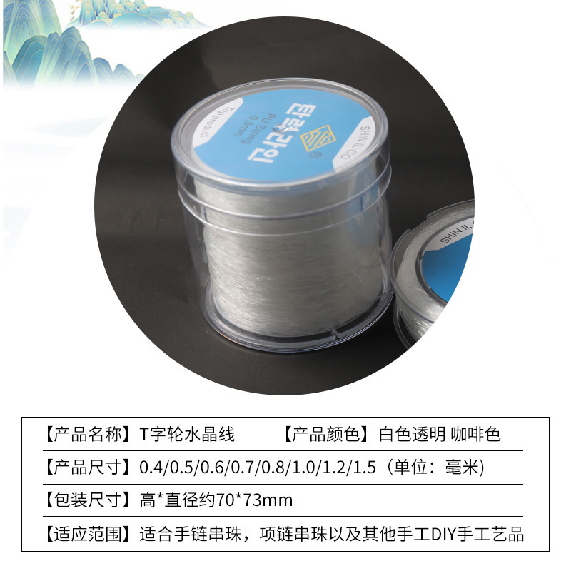 弹力线串珠不会断DIY饰品配件手工线鱼线TPU透明圆形水晶串珠线|undefined