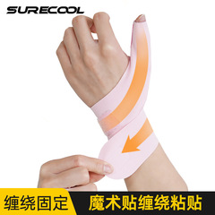 日本腱鞘護腕 薄款固定大拇指防扭傷手腕保護套 媽媽手腱鞘護手套