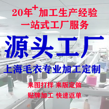 一站式工厂服务源头工厂加工生产定制POLO领套头羊毛毛衣针织衫厂