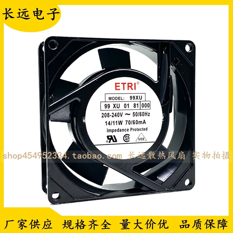 ETRI 99XU0181000 208-240V 14/11W 9225轴流风机 9CM散热风扇