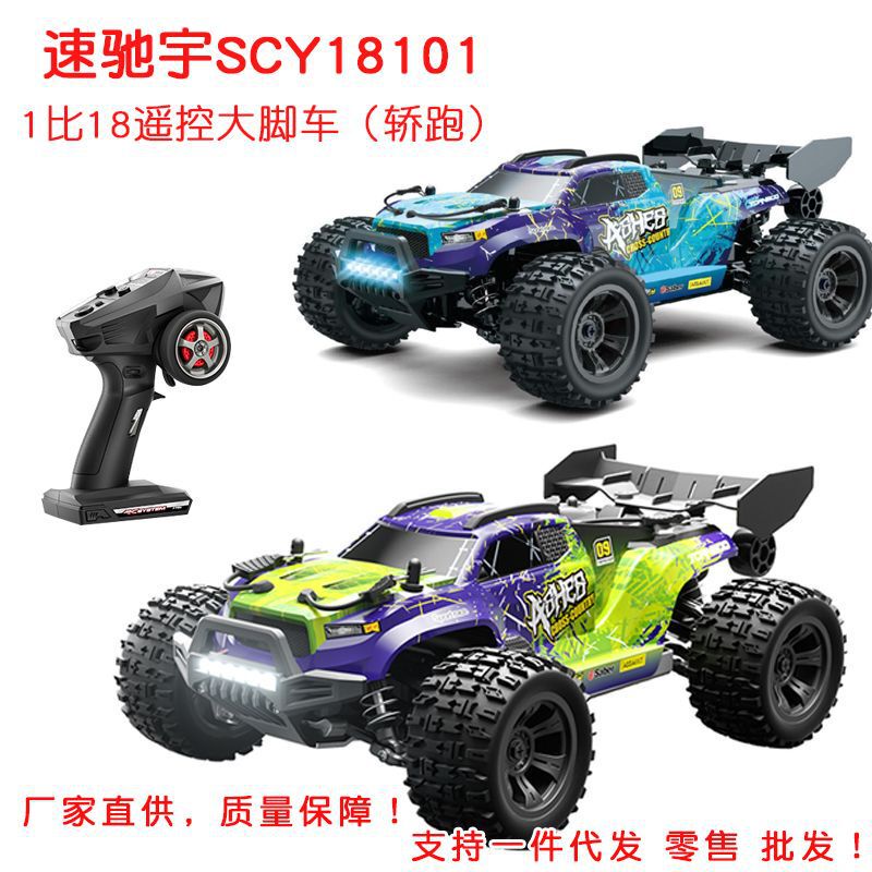Suzhiyu 18101 Remote Control High-Speed Car Full Scale Four-Wheel Drive Big-Wheeled Vehicle 1:18 Off-Road Vehicle Remote Control Toy Car Car Suzhiyu 18101 Remote Control High-Speed Car Full Scale Four-Wheel Drive Big-Wheeled Vehicle 1:18 Off-Road Vehicle Remote Control Toy Car Car