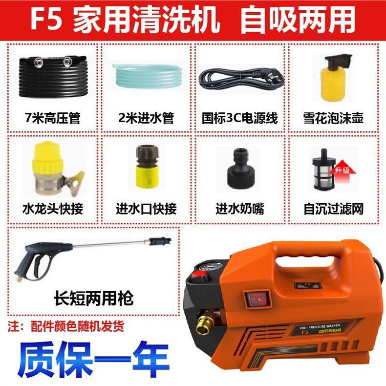 Sanmu Car Washing Machine 220V Household Car Wash Shop High-Power Ultra-High-Pressure Cleaning Machine Water Gun Water Pump