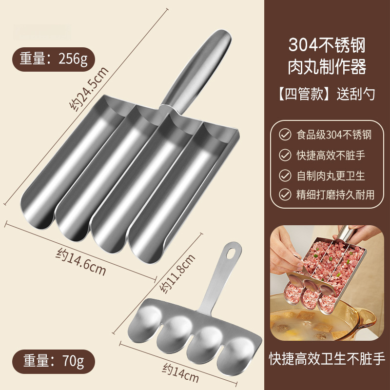 不锈钢肉丸制作器 三联家用鱼丸虾滑模具 饭团肉馅料理肉丸神包邮|undefined