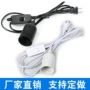带线悬吊螺口e27灯头