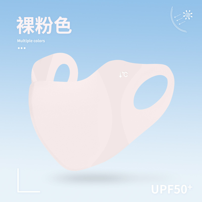 【専門】夏の新型立体目尻保護マスク紫外線防止グラデーションマスク氷糸日焼け止めマスク|undefined