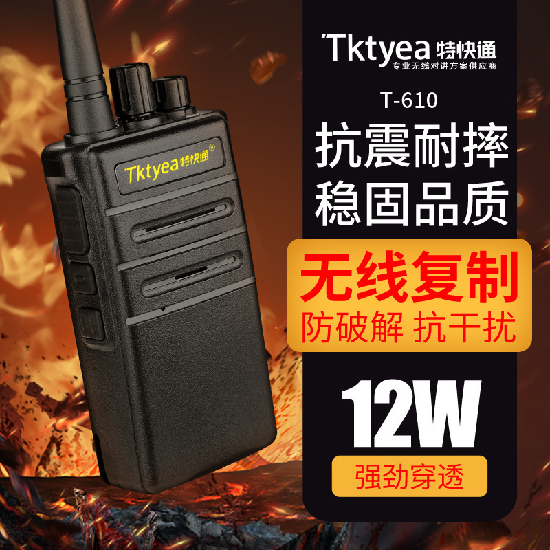 Tekuitong T-610 directo de fábrica al por mayor walkie-talkie USB carga estándar europeo estándar americano mesa de mano walkie-talkie