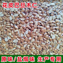 ��Ƥ�͵�ľ������W������ԭ�ϱ��������ʺ���ԭ�����a���ÈԹ���