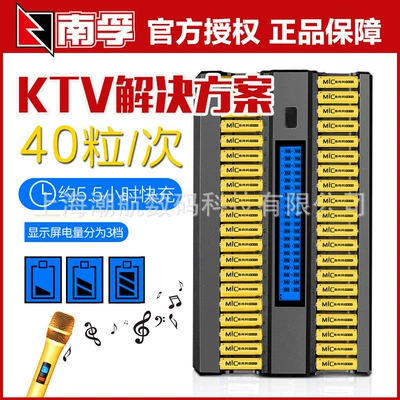 [KTV Recommended Combination] Nanfu No.5 KTV Microphone Microphone Battery 2050mAh mAh Fast Charging Charger