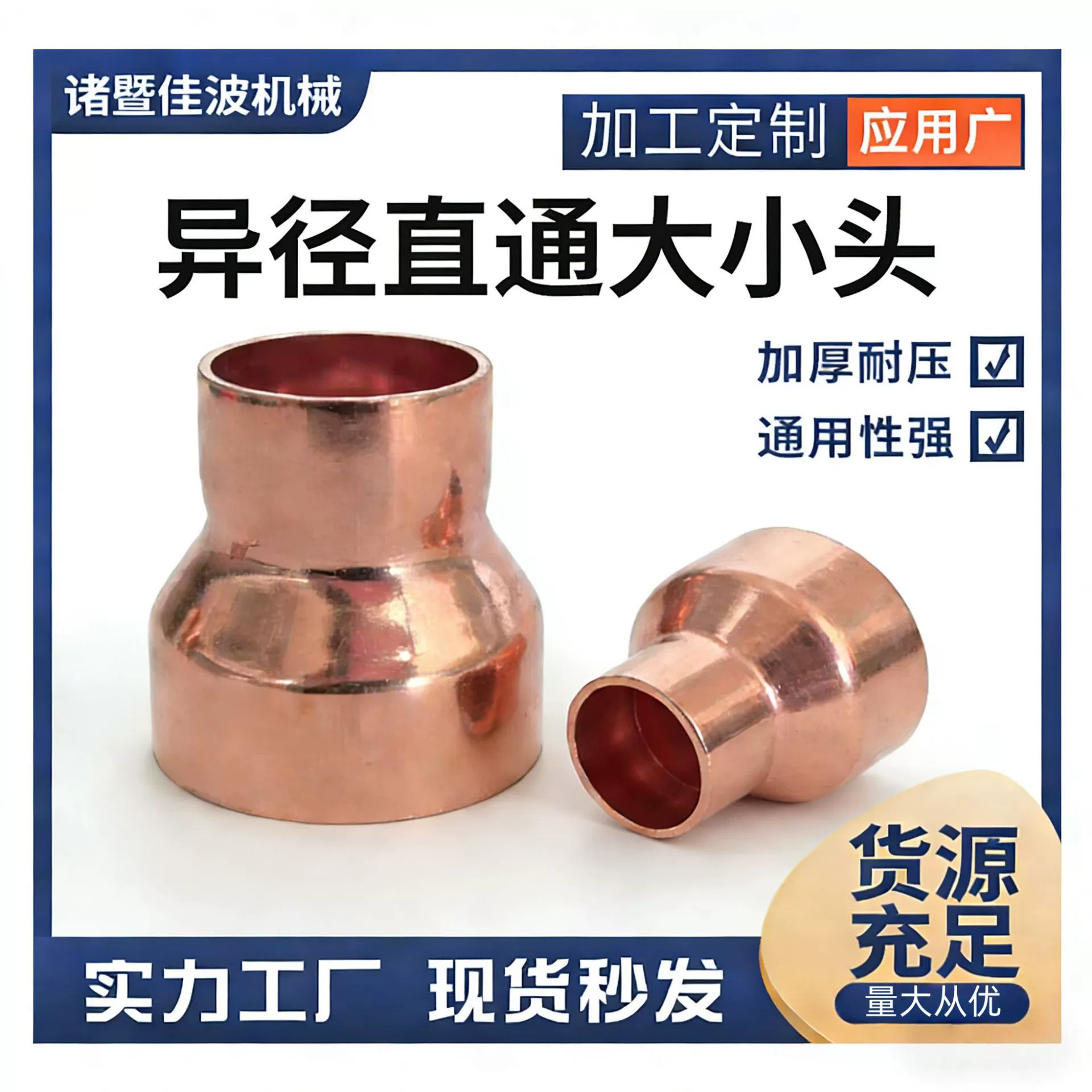 Медный редуктор с прямым соединением, соединительный редуктор с переменным диаметром, комплект с наружным диаметром 6 ~ 76 мм, медное соединение труб