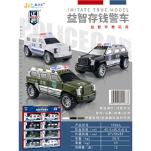 益智存钱运钞车储存钱罐仿真SuV车儿童玩具车惯性滑行早教玩具