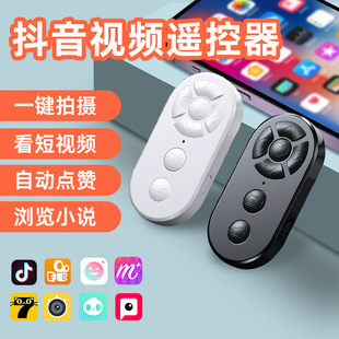 Newly Upgraded Bluetooth Remote Control Short Video Like Page Turning Photo Remote Selfie Camera Charging Douyin Mini