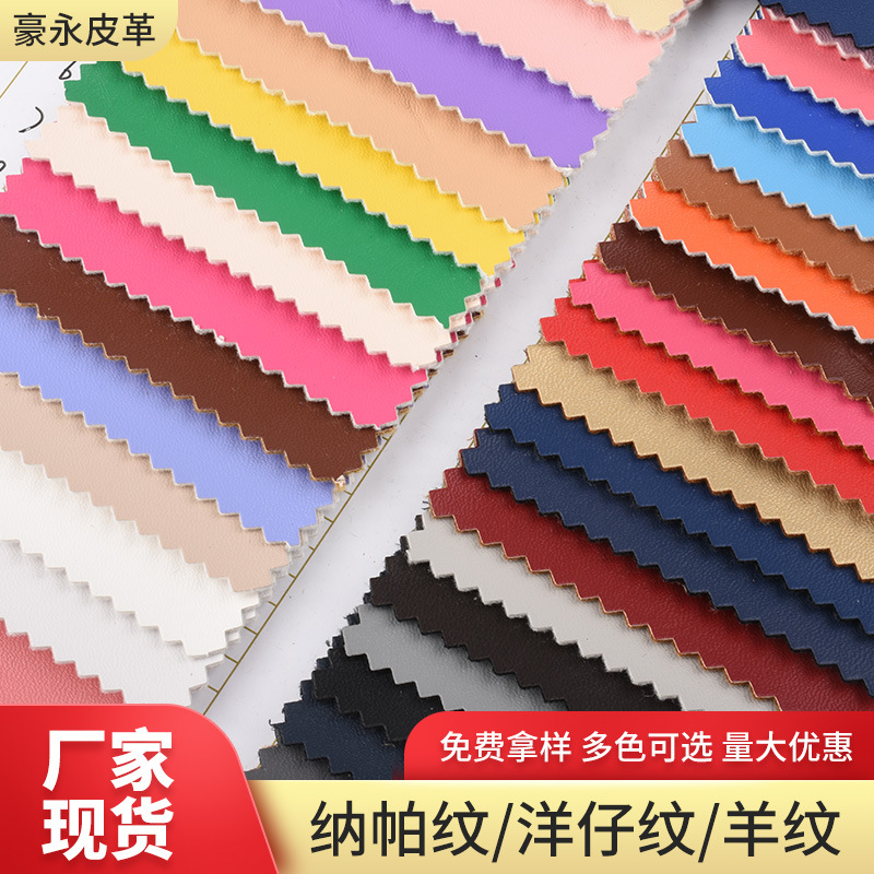 现货供应PU皮革面料鞋材皮革 纳帕纹箱包革皮带pu鞋材洋仔纹批发