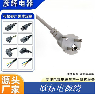 ��ɫ�WҎ����Ʒ��β�CE�J�CԴ���WҎC13���^��3*0.75ƽ���B�Ӿ�