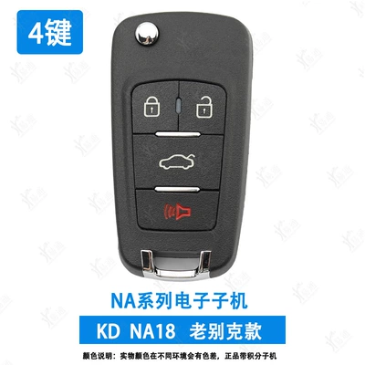 KD600-KDX1-MAX-full series-sub-machine-ZA: Avtomobil qapı kilidi silindrləri - na18old-buick-folding-4-key-sub-machine