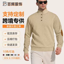 男式卫衣;男式衬衫;男式休闲裤