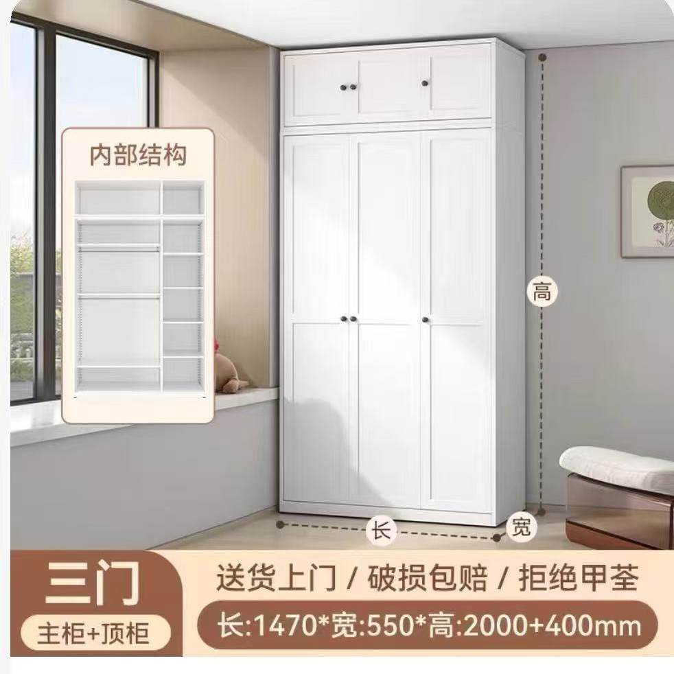 3도어 옷장 - 폭 1.47m 철제 도어 상단 캐비닛 강철 캐비닛 따뜻한 흰색 포름알데히드 없음 + 조립