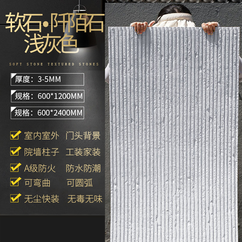 Nueva línea de porcelana blanda, losa de piedra, piedra flexible, piedra blanda, piedra de agua, piedra de arrozal, patrón de tela, vetas de piedra, puerta de piedra, pared exterior