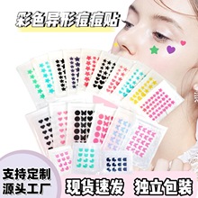 厂家跨境爆款痘痘贴独立包装水胶体透明遮痘贴卡通星星彩色痘痘贴