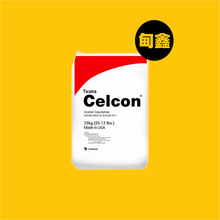 美国泰科纳Celcon中粘度汽车用聚甲醛耐磨抗冲 注塑级通用POM M90