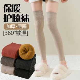 Knee-Pad Socks for Women over the Knee Slimming Look Long Socks Nine-Point Knee-Pad Foot Covers Autumn and Winter Thickeneded Terry Fleece-Lined High Socks