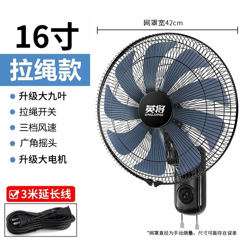 壁掛け壁扇風機、壁掛け扇風機、リモコン壁掛け扇風機、静音家庭寮強風壁掛け扇風機、壁掛け扇風機|undefined