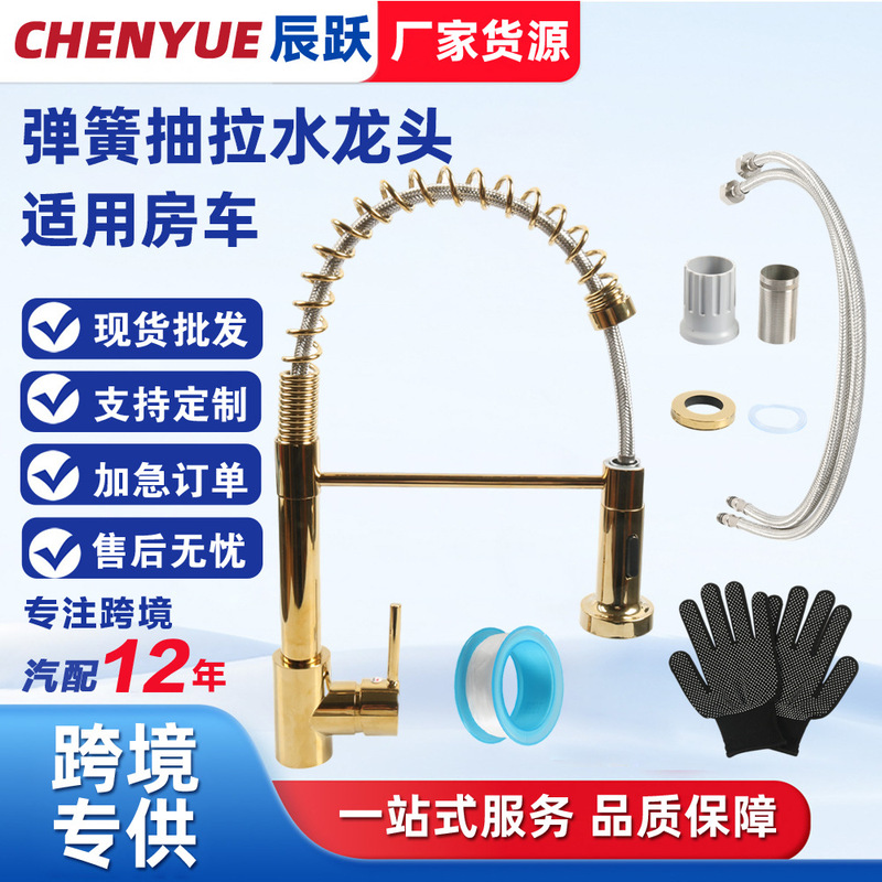 Cross-Border Rv Supplies Spring Pull-Out Kitchen Faucet Hot and Cold Universal Rotating Sink Sink Splash-Proof Wholesale