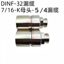 ~DIN-K-5/4ĸ^©| 7/16-Kĸ^5/4©| L29-K-5/4