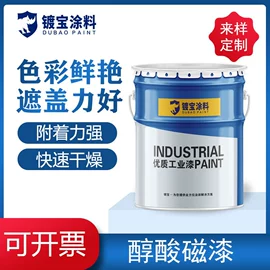 金属漆;防腐涂料;底漆