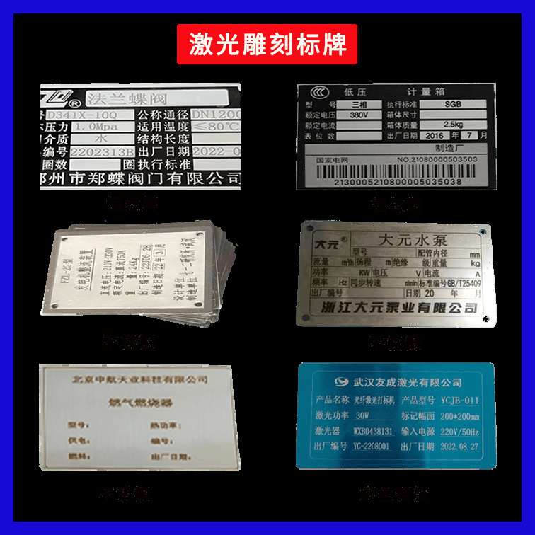 武汉友成提供标牌铭牌激光刻字订做logo刻字打码双向激光打码机