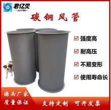 唐山不锈钢消防排烟管加厚碳钢通风管道304满焊耐腐蚀排风管