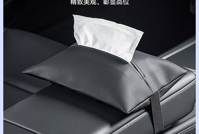 Suitable for the New Tesla Updated Version Model 3Y Car Tissue Box Hidden Tissue Holder Hanging-Style Modification Accessories