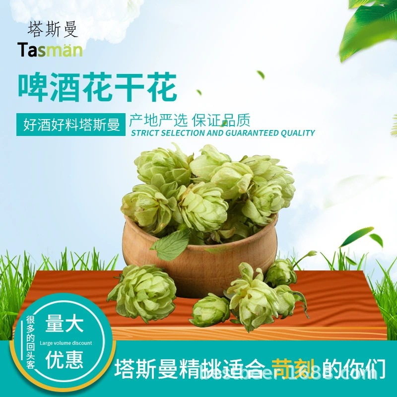 Hops Granules Raw Material, Dried Hops, Hop Tea, Yeast for DIY Home Use, Food-Grade Bread Baking Hops Granules Raw Material, Dried Hops, Hop Tea, Yeast for DIY Home Use, Food-Grade Bread Baking