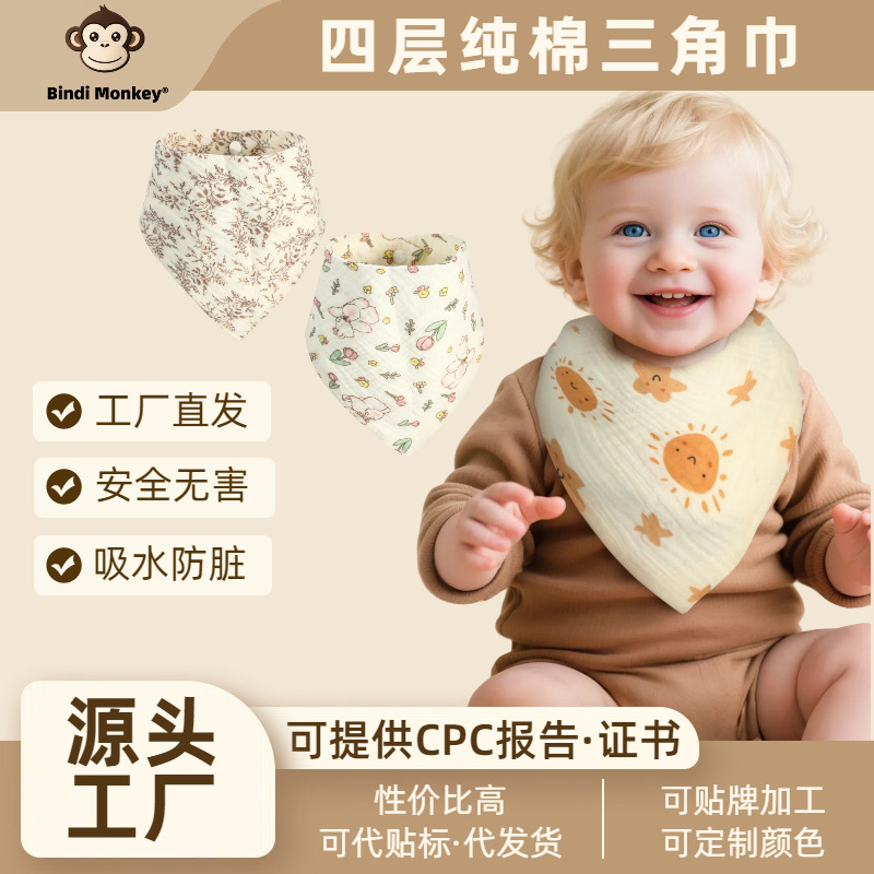 Cross-Border Exclusive Supply of Baby Triangular Towels, Class A, for Burping, Feeding, and Preventing Spit-Up, Children's Bibs, Summer Thin Style
