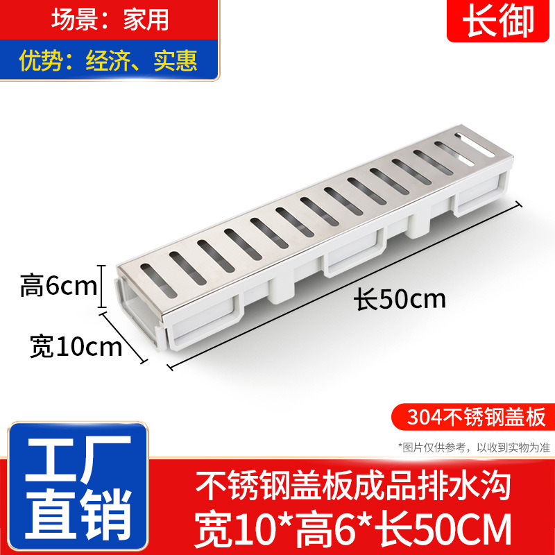 폭 10*높이 6*길이 50cm+304 스테인레스 스틸 커버 [단일 행 이익 프로모션]