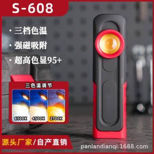 Car beauty pattern catching light paint surface patch light car maintenance work light strong light rechargeable work light with strong magnetic