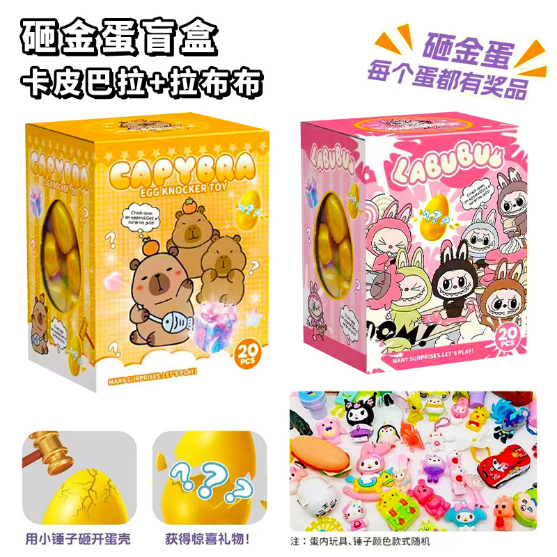 [2개입] 카피발라 + 라부부 금알 깨기 40캡슐