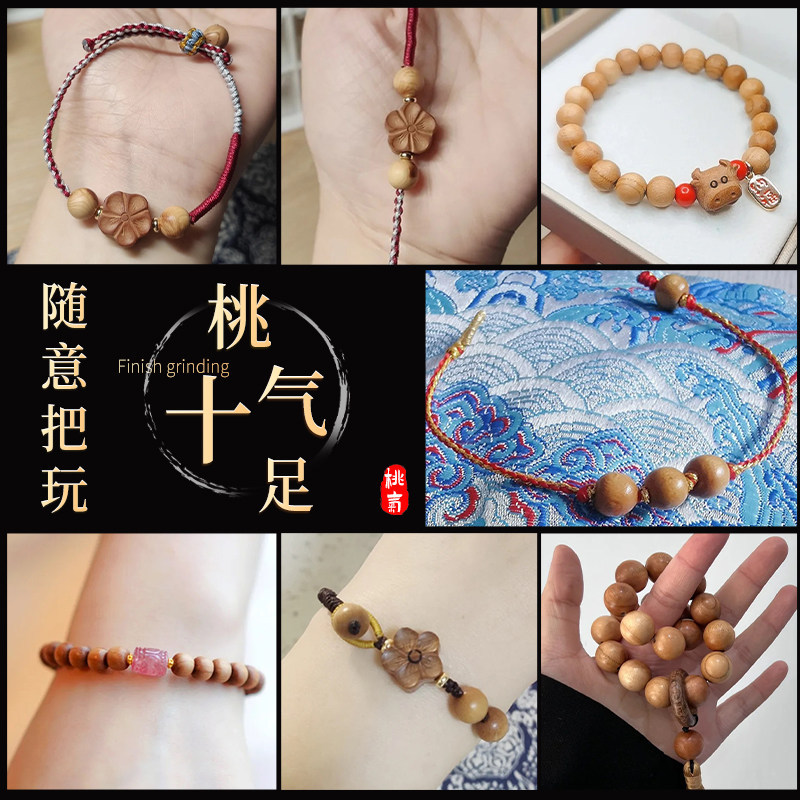 上漆桃木木珠散珠手工diy手链串珠圆珠饰品配件桃木珠子散珠批发